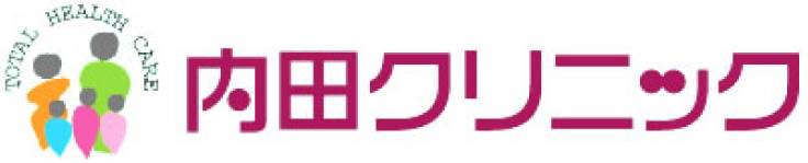 内田クリニック